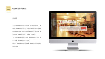 北京中苑賓館企業站 打造酒店行業數字化形象新標桿