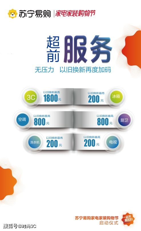 助力雙節(jié)消費(fèi) 蘇寧易購聯(lián)合百大頭部品牌 加碼家電家裝雙賽道與保潔服務(wù)