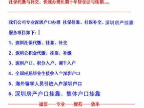 圖 羅湖補社保公積金 深戶咨詢 畢業(yè)生入 深圳設(shè)計培訓(xùn)