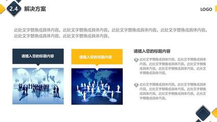 橙色簡約扁平商務(wù)商業(yè)咨詢策劃計劃書PPT模板