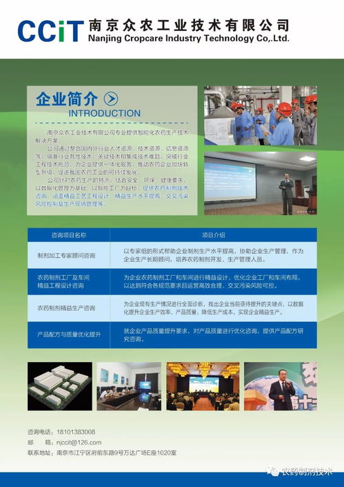 全球作物保護行業發展趨勢