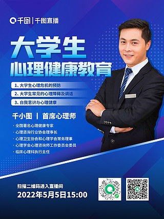 教育咨詢海報設計免費下載 教育咨詢海報圖片 千圖網海報大全