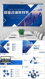 pptx產(chǎn)品推介會 pptx格式產(chǎn)品推介會素材圖片 pptx產(chǎn)品推介會設(shè)計(jì)模板 