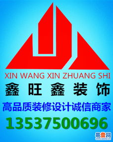 【羅湖裝修公司,布吉裝修公司,裝修公司,龍崗裝修公司的圖片】-福田 華強北易登網