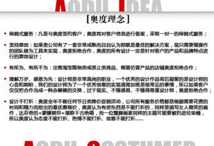 奧度電商裝修定制設計拓展版全套定制店鋪裝修 模板網店定做設計價格 廠家 圖片
