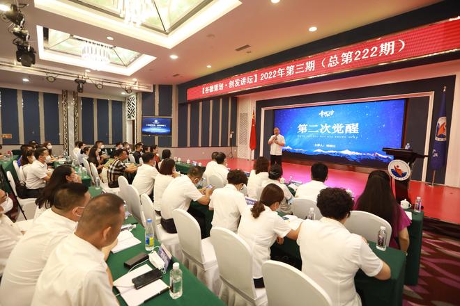 創發講壇|劉洹江:生命因覺醒而美好