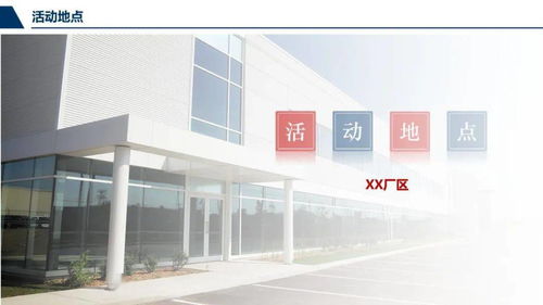 安全生產(chǎn)月專供14 活動設(shè)計集錦 ppt