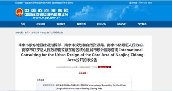 紫東新篇 核心區(qū)城市設計啟動與策劃咨詢