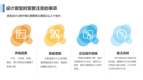 產(chǎn)品經(jīng)理如何高效開展原型設(shè)計工作