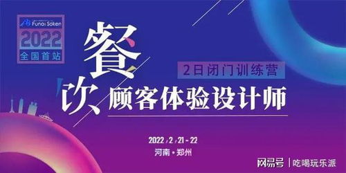 船井首來鄭州課程緊俏 呵護(hù)式成長服務(wù)收獲五星推薦